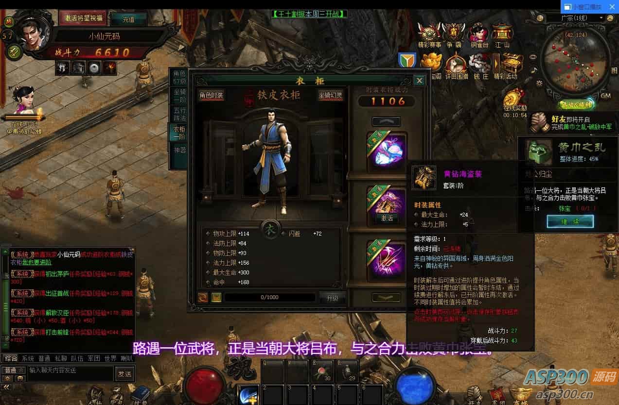 战龙三国网页版3D，WIN学习手工服务端，通用语音视频教程，精美网页体验