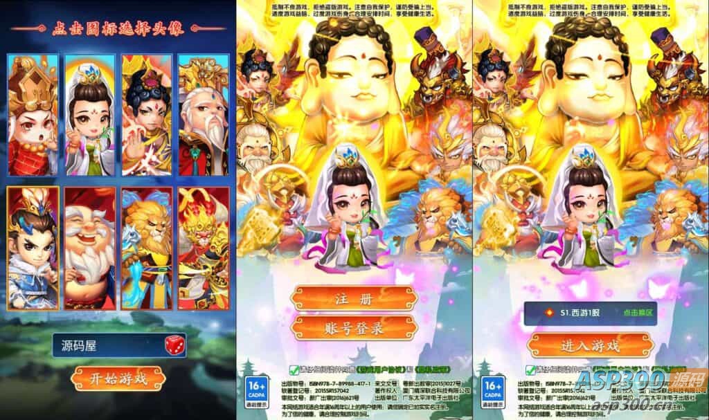 稀有卡牌回合手游【少年西游记内购版】最新整理Linux手工服务端+安卓苹果双端+多区跨服+CDK授权后台+详细搭建教程+视频教程