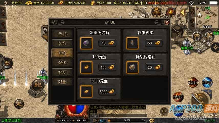 战神引擎：原始沉默三职业微变版《白猪3》传奇手游，通用视频教程，支持GM物品充值后台，适配安卓和iOS双端