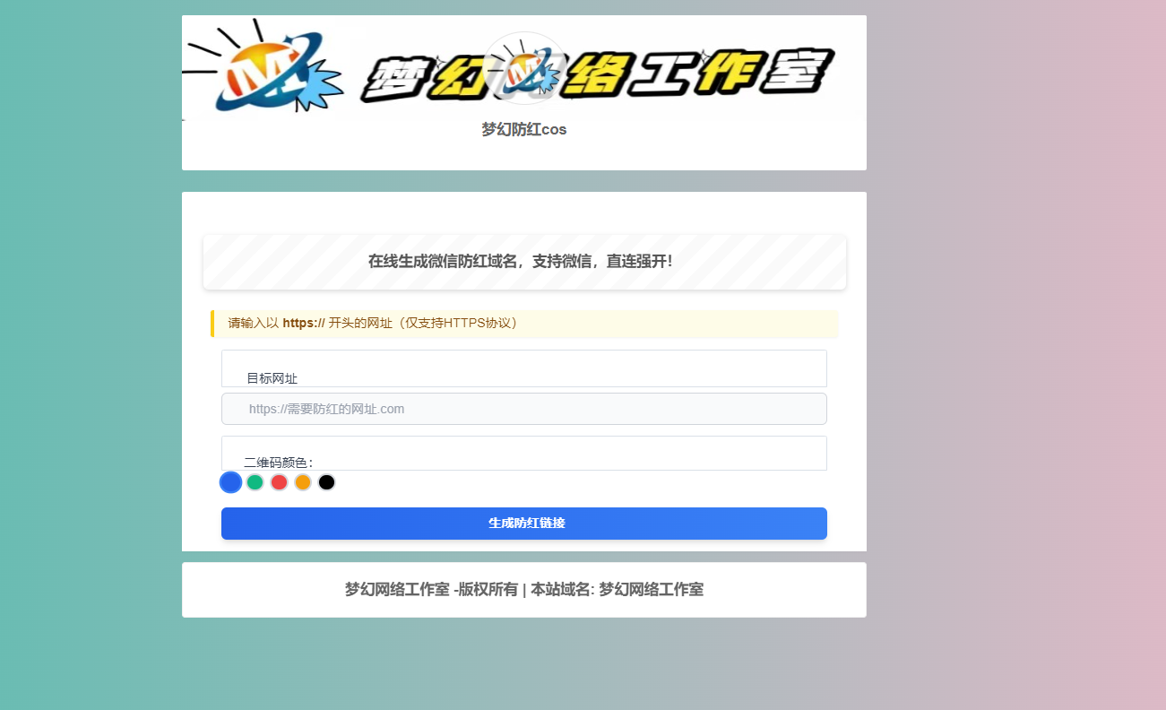梦幻防红cos系统带后台版无加密-骏易网络-码²，建站源码，游戏源码，网站模版，小程序app代码