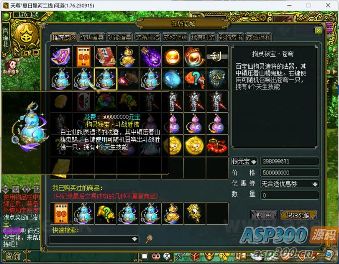[端游] 狗道1.76插件源码+支持库+配套ETC+登录器源码 来吧泛滥吧