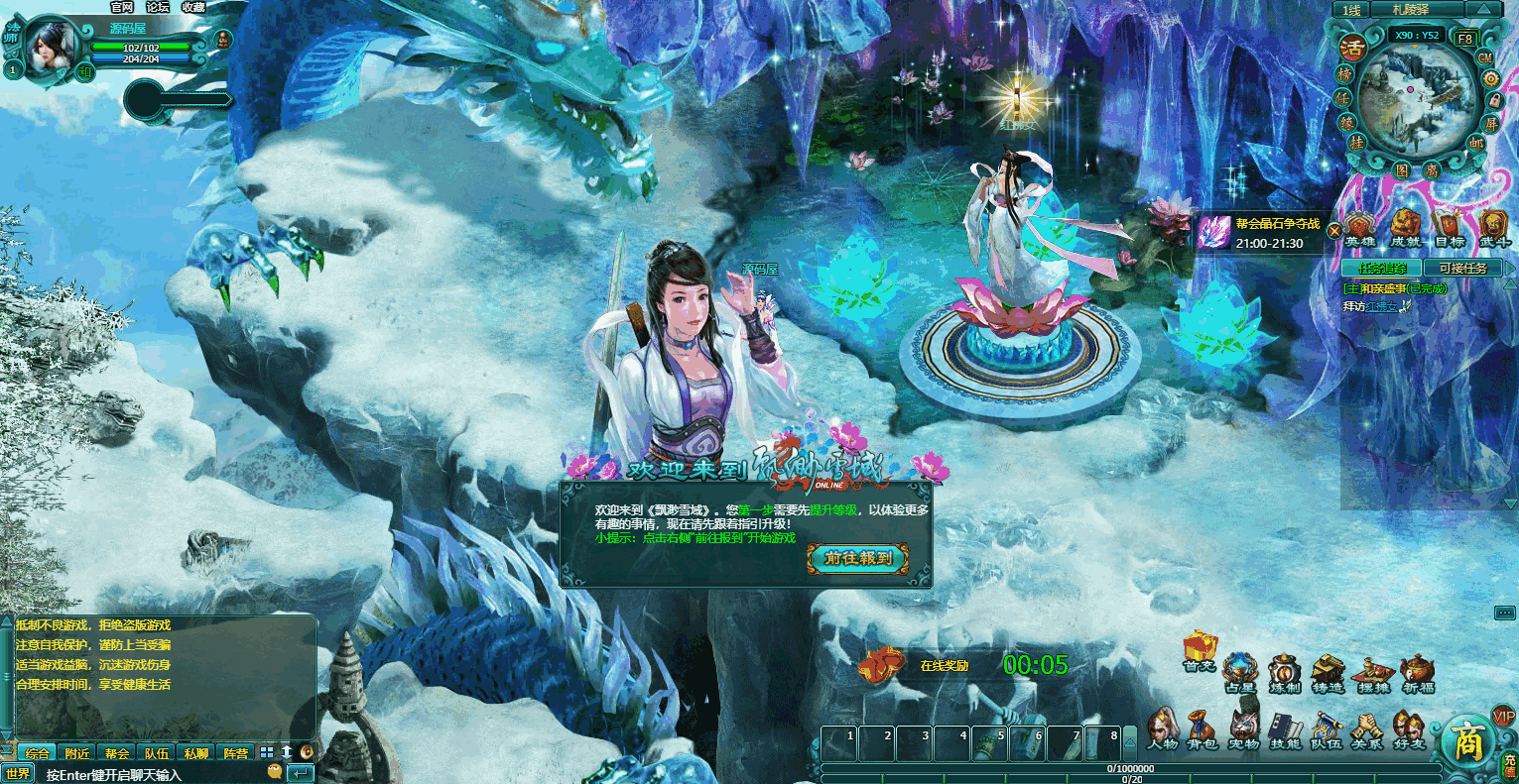 典藏武侠MMORPG页游【缥缈雪域无限制版】最新整理WIN系服务端+详细外网教程+货币充值教程-骏易网络-码²，建站源码，游戏源码，网站模版，小程序app代码