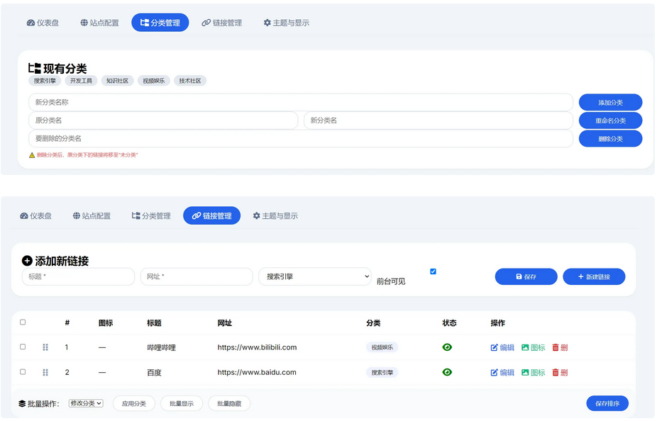 简易导航系统源码带后台管理