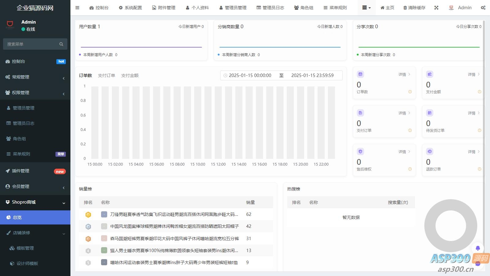 Thinkphp+Uniapp开发的多端商城系统源码H5小程序APP支持DIY模板直播分销