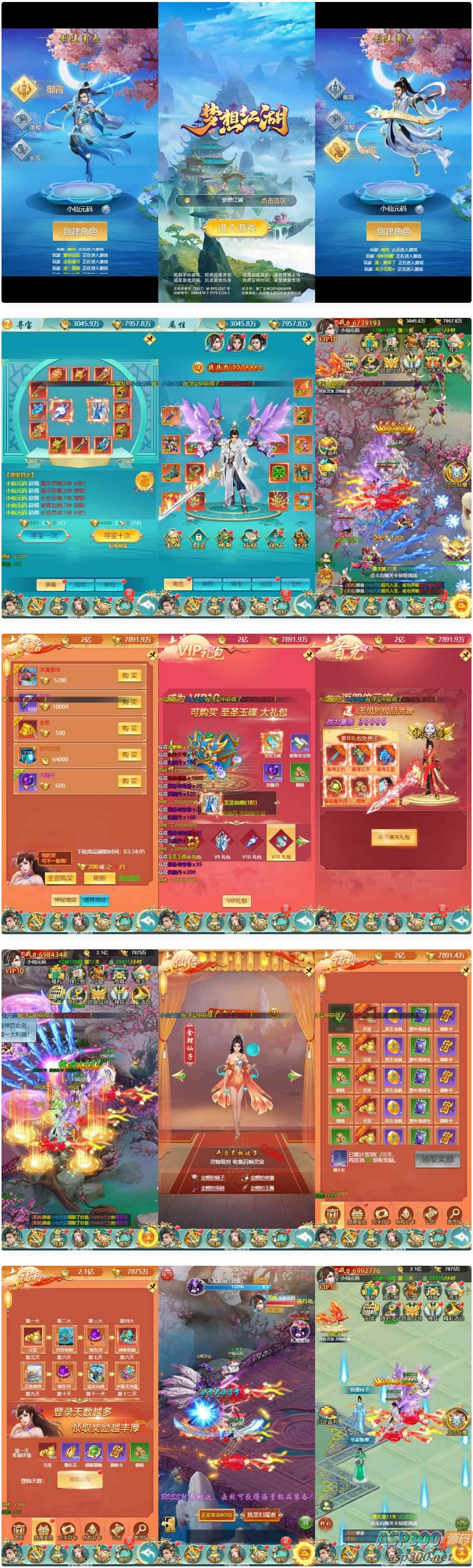 三网H5仙侠回合制手游《梦想江湖H5》,附带WIN学习手工服务端、通用视频教程和GM物品后台-骏易网络-码²