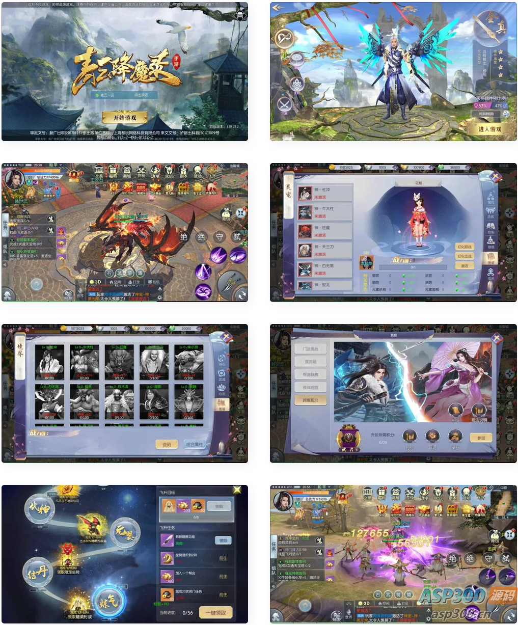 3D仙侠手游【青云降魔录魔改版】最新整理Linux手工服务端+多区跨服+CDK授权后台+安卓苹果双端+详细搭建教程+视频教程-骏易网络-码²，建站源码，游戏源码，网站模版，小程序app代码