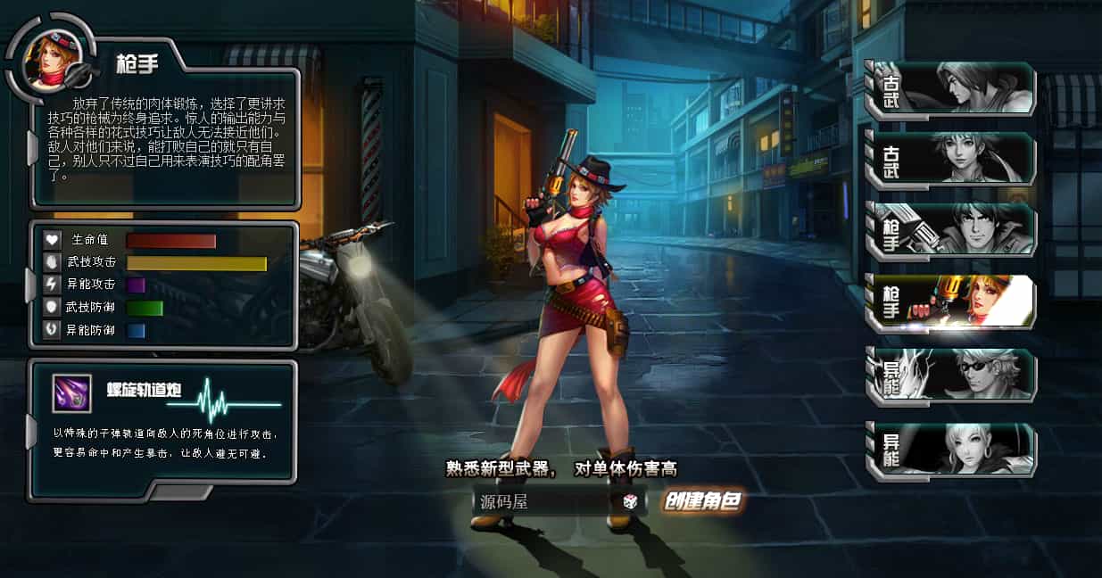 都市闯关格斗页游【武斗都市之超级英雄】最新整理Win系服务端+货币修改教程+详细外网搭建教程-骏易网络-码²，建站源码，游戏源码，网站模版，小程序app代码