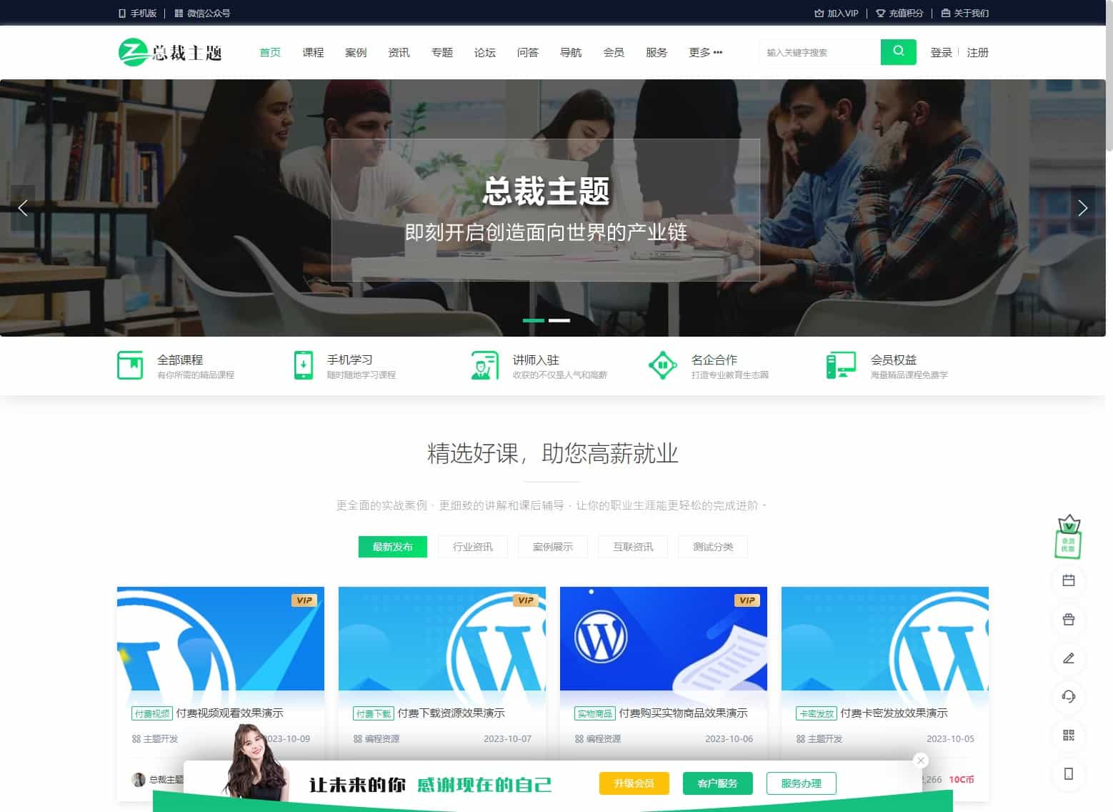 CeoEdu-Pro主题免授权开心版 多商户高端教育专类型主题-Alimm.Com-码²，建站源码，游戏源码，网站模版，小程序app代码，网站源码，站长论坛