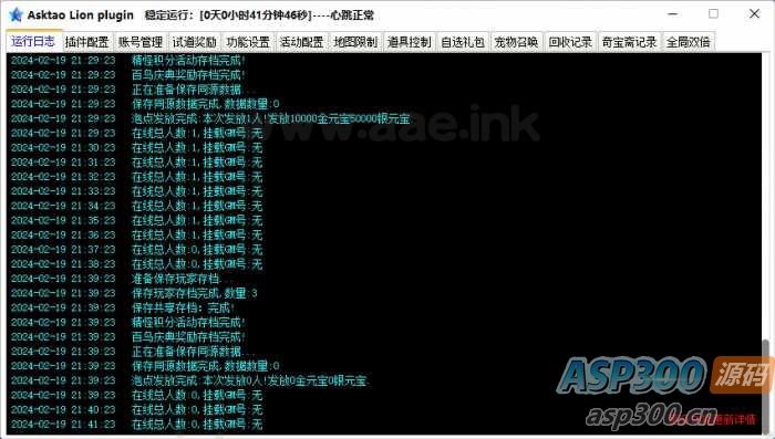 [端游] 狗道1.76插件源码+支持库+配套ETC+登录器源码 来吧泛滥吧