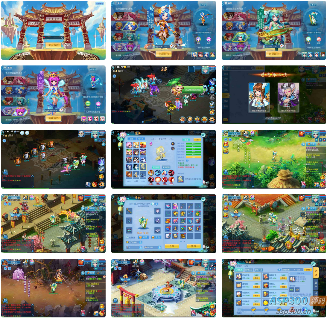 天书奇谈3D最新天启版_自带假人_怀旧角色扮演类回合动作手游-Alimm.Com-码²，建站源码，游戏源码，网站模版，小程序app代码，网站源码，站长论坛