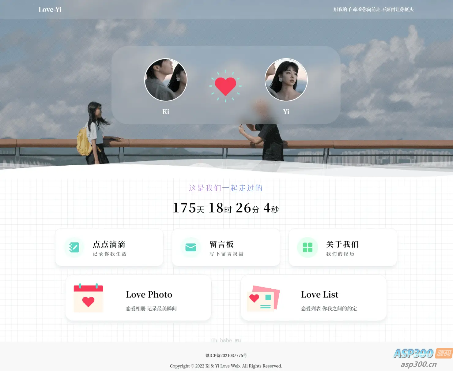 简洁清爽情侣恋爱博客主题 Like_Girl V5.1.1-骏易网络-码²,建站源码,游戏源码,网站模版,小程序app代码