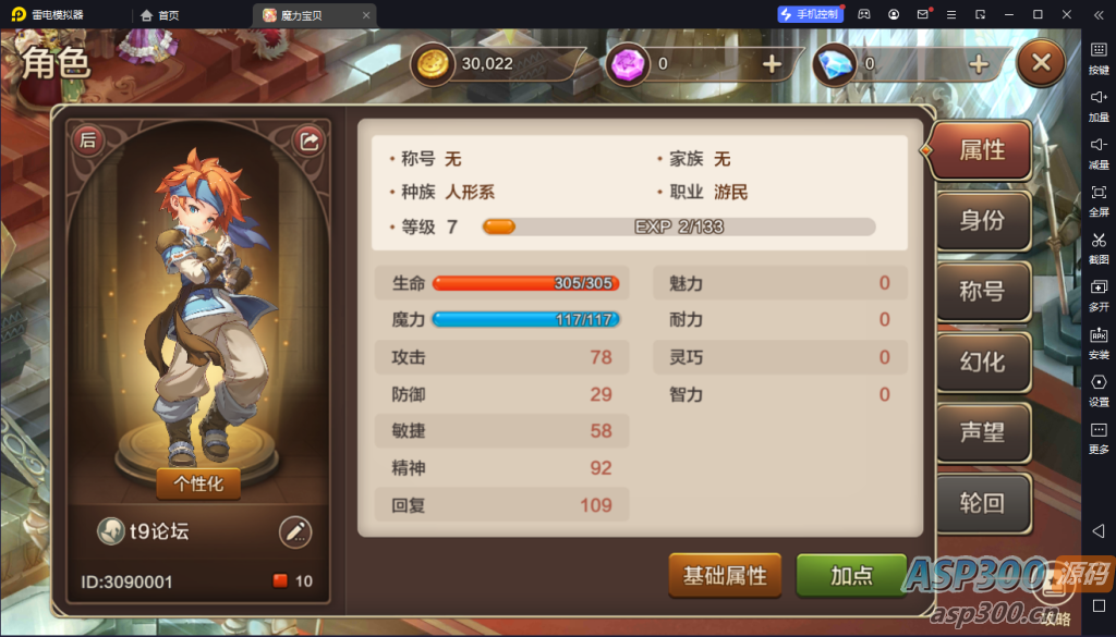 Q版回合手游【最强魔力宝贝完整版】Win系服务端+安卓苹果双端+多区+多功能GM授权后台+详细搭建教程