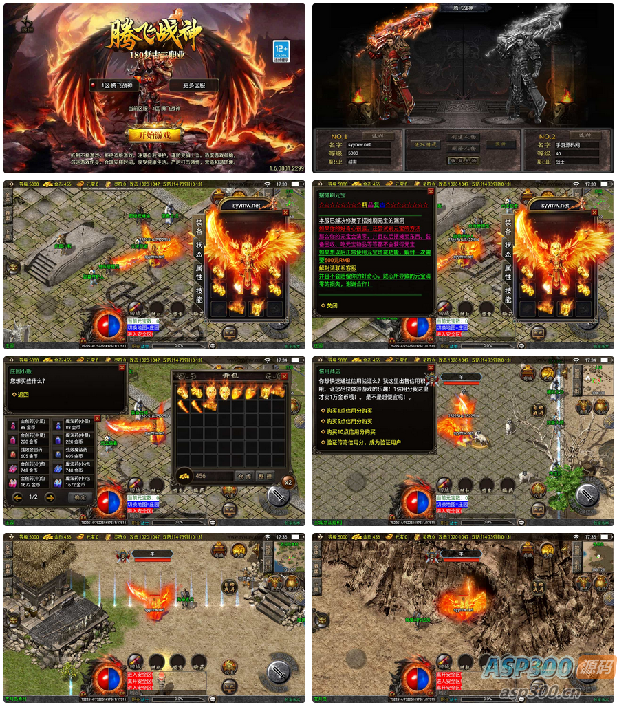 【传奇手游之1.80腾飞战神[白猪3]免授权版】经典三职业复古特色战神引擎传奇手游-最新打包Win服务端源码视频架设教程-旧复古+特色活动-新版GM多功能网页授权物品后台-GM直冲网页后台-安卓苹果IOS双端版本-骏易网络-码²，建站源码，游戏源码，网站模版，小程序app代码