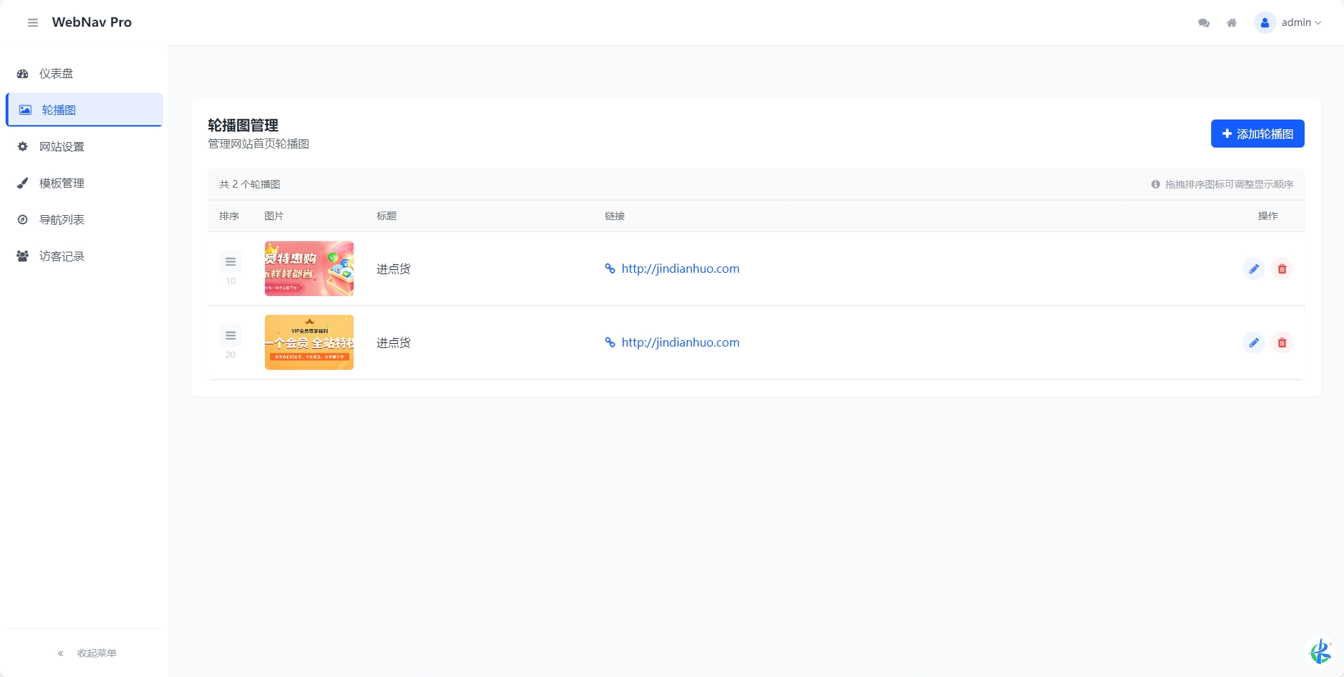 WebNav Pro个人网址导航系统-骏易网络-码²，建站源码，游戏源码，网站模版，小程序app代码