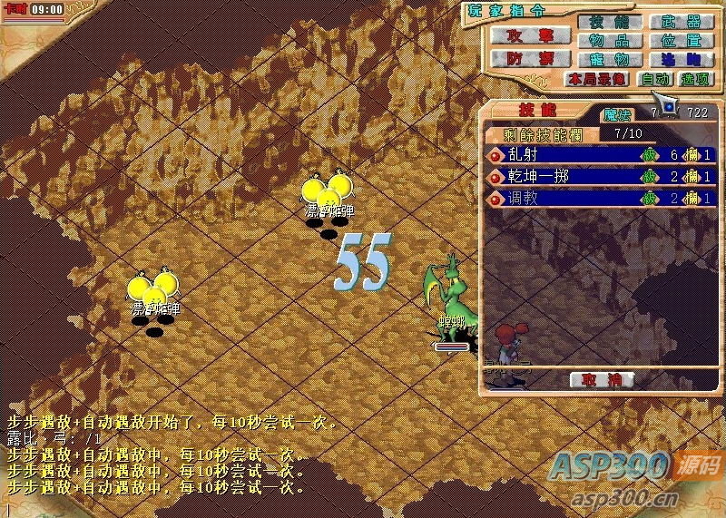 [端游] 自己用的一手【魔力宝贝23.2a】自动战斗加内挂版 有视频教程 GM密码 小白福音