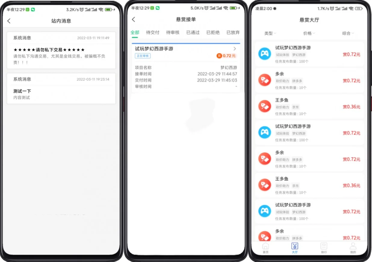 完整运营版任务悬赏系统/众人帮任务平台/VUE源码/支持对接API