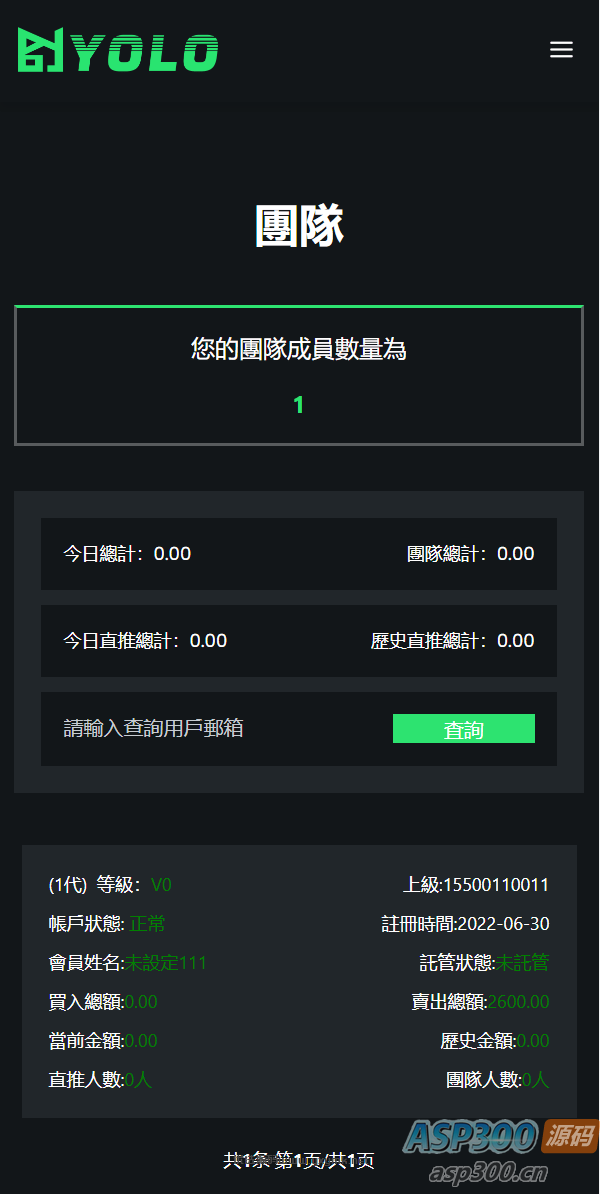 排单系统源码/多语言usdt交易市场源码/usdt理财系统源码