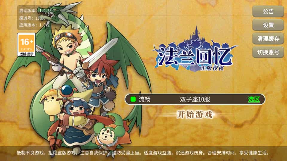 三网H5游戏【复古魔力归来H5高爆无限制互通修复版】最新整理Linux手工服务端+本地验证+管理后台+GM授权后台+安卓+详细搭建教程+视频教程-骏易网络-码²，建站源码，游戏源码，网站模版，小程序app代码