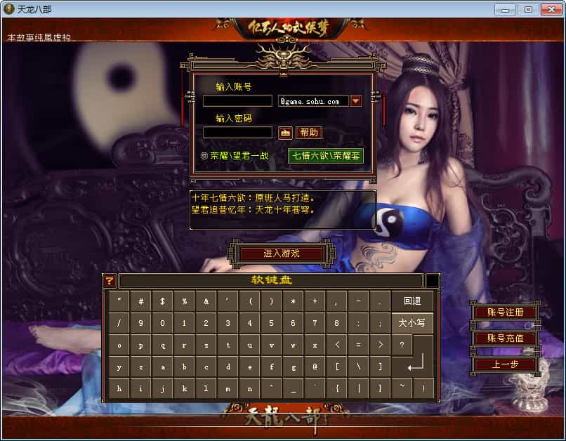 典藏怀旧端游【天龙八部之秘宝荣耀】2025整理单机一键即玩镜像端+Linux本地学习手工端+GM工具-骏易网络-码²，建站源码，游戏源码，网站模版，小程序app代码
