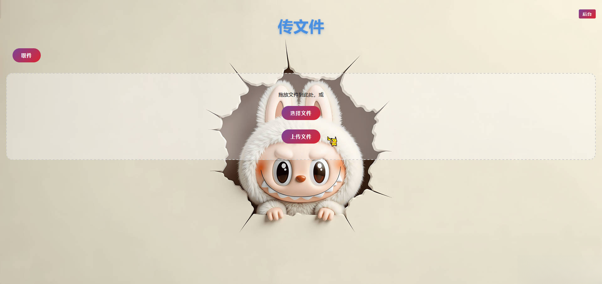 termux搭建的在线取件个人云盘 2.0-骏易网络-码²