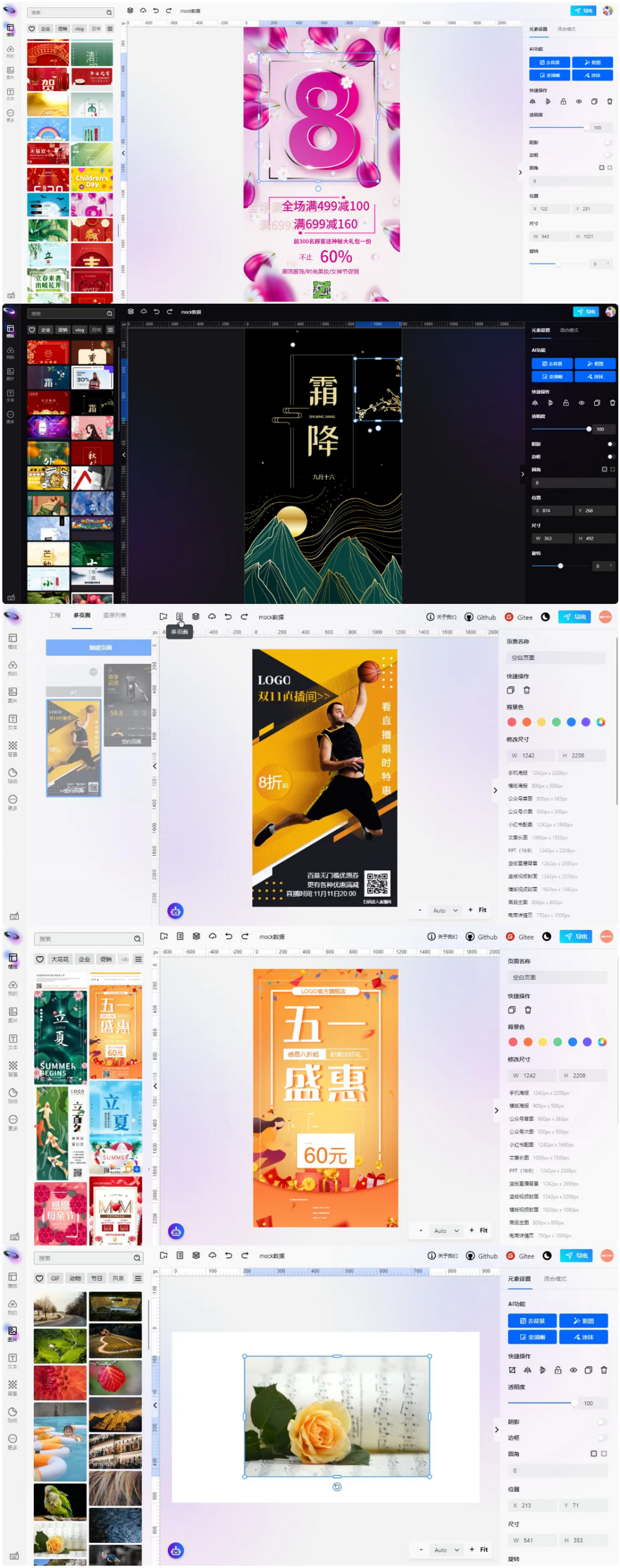 无界云图nodcloud-6.0.6-开源在线图片编辑器源码-骏易网络-码²，建站源码，游戏源码，网站模版，小程序app代码