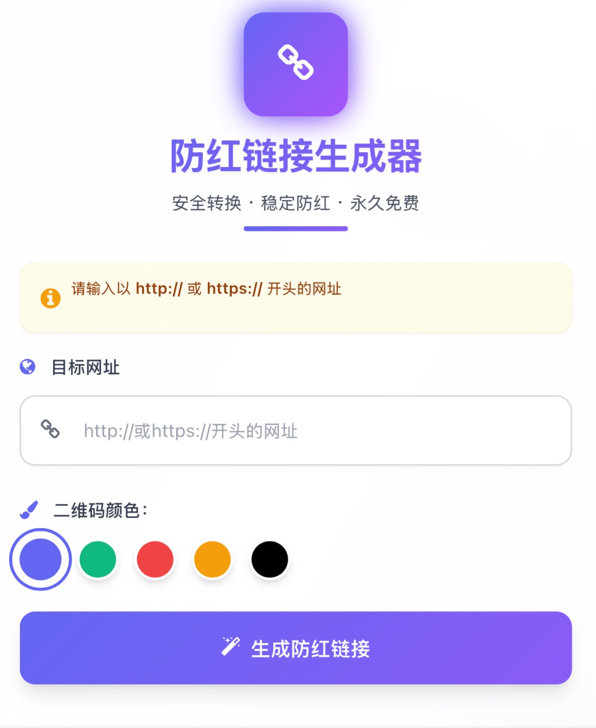 域名防红系统带本地接口文件2.0版本-骏易网络-码²，建站源码，游戏源码，网站模版，小程序app代码
