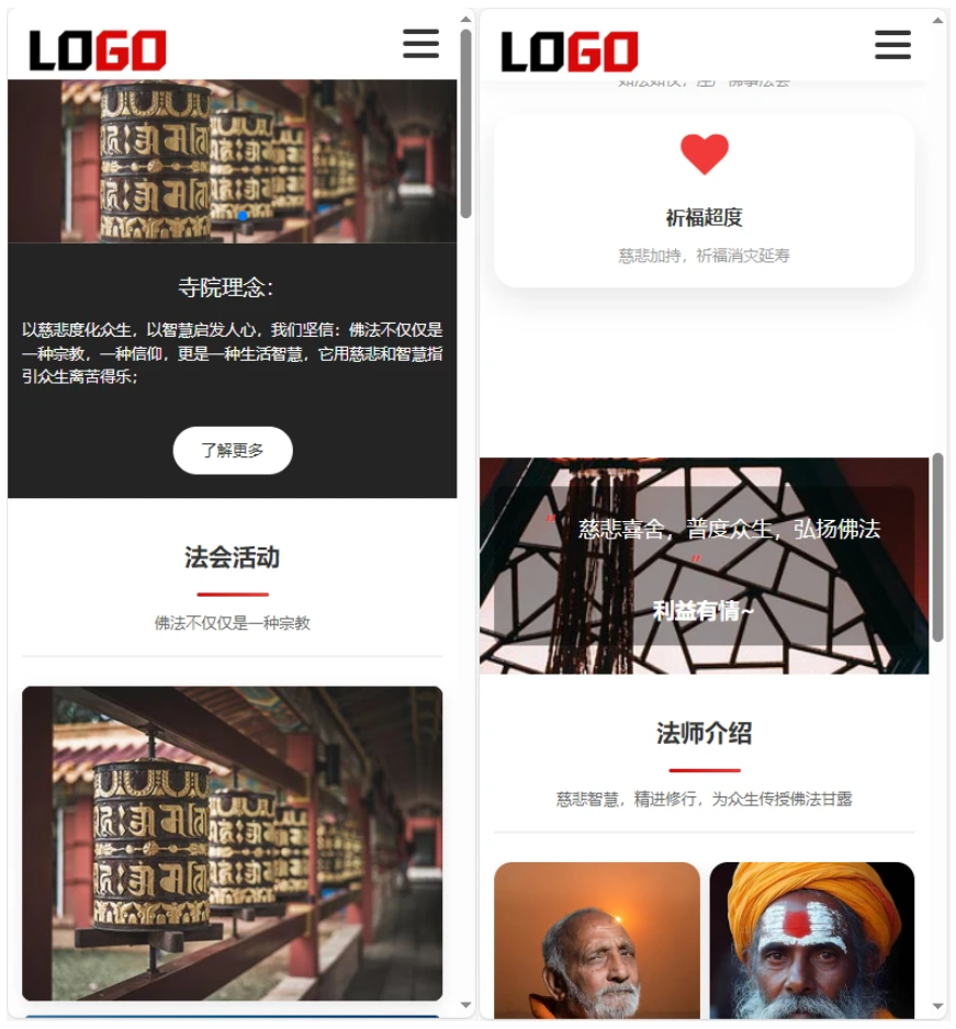 （自适应手机端）寺庙佛教网站模板 佛法寺庙网站源码 PbootCMS内核-Alimm.Com-码²，建站源码，游戏源码，网站模版，小程序app代码，网站源码，站长论坛