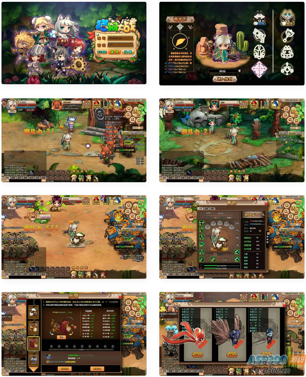 典藏Q萌页游【猫狗大战OL】最新整理Win系服务端+GM工具+详细搭建教程+外网教程-骏易网络-码²，建站源码，游戏源码，网站模版，小程序app代码