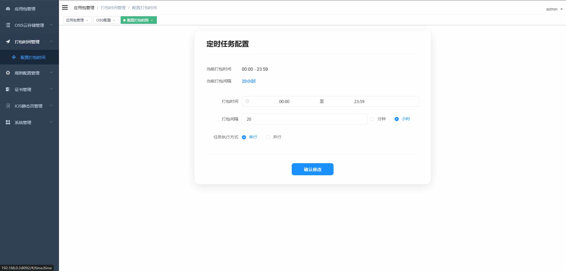 apk免杀系统源码搭建教程