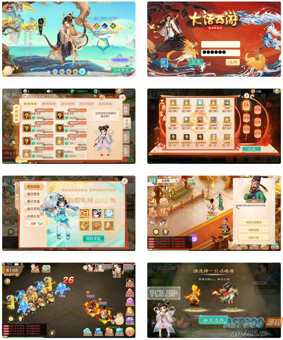大话回合手游【精品西游之徒弟大话再话江湖】最新整理WIN系特色服务端+安卓苹果双端+GM后台+详细搭建教程-骏易网络-码²，建站源码，游戏源码，网站模版，小程序app代码