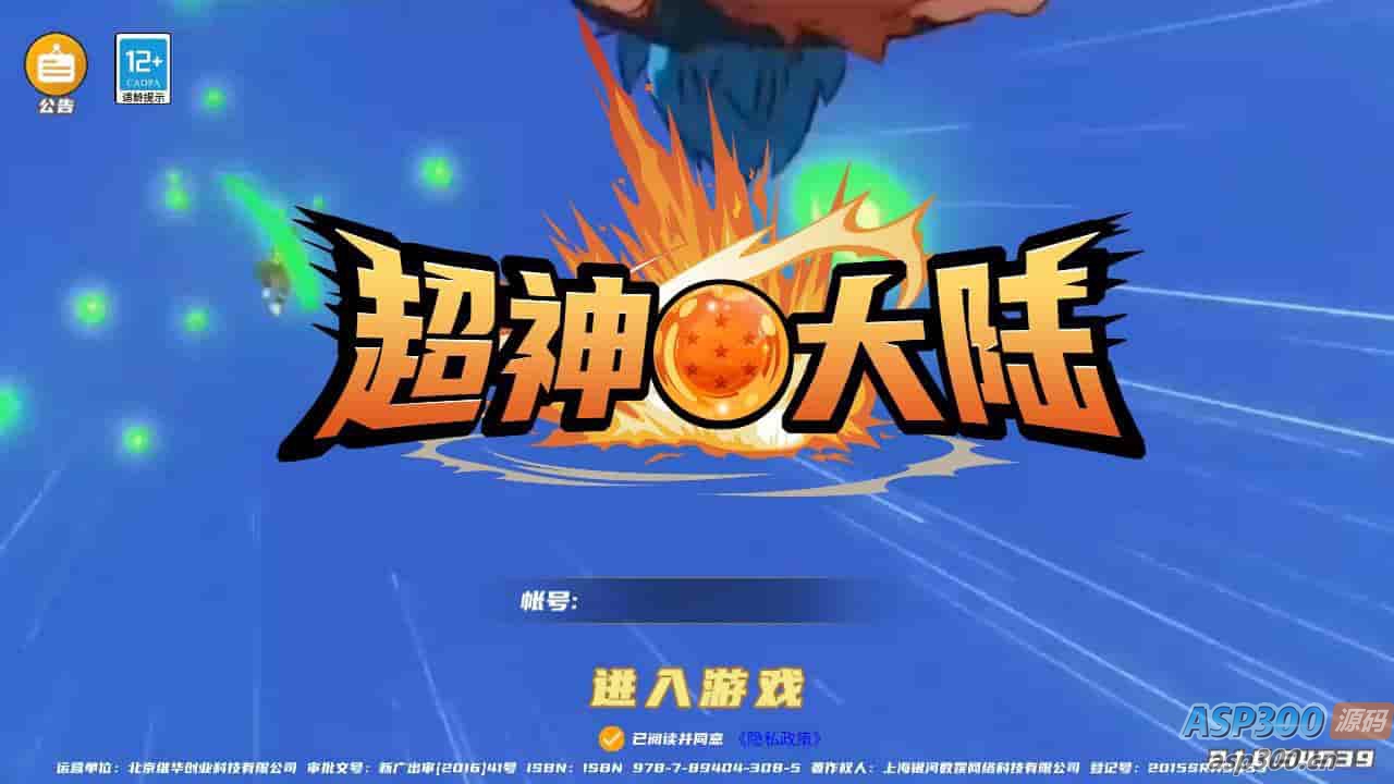 七龙珠之神龙猎手之超神大陆：已清档，稀有3D横版卡牌回合手游，Ubuntu服务端，通用视频教程，GM运营后台，多功能授权网页后台，支持安卓-Alimm.Com-码²，建站源码，游戏源码，网站模版，小程序app代码，网站源码，站长论坛