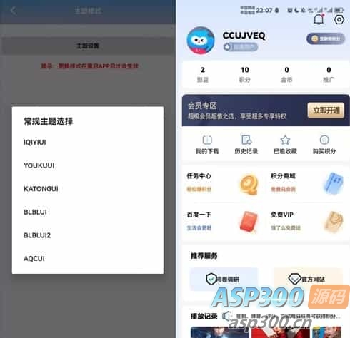 绿豆7.0动态域名版前端源码加API插件免授权开心版