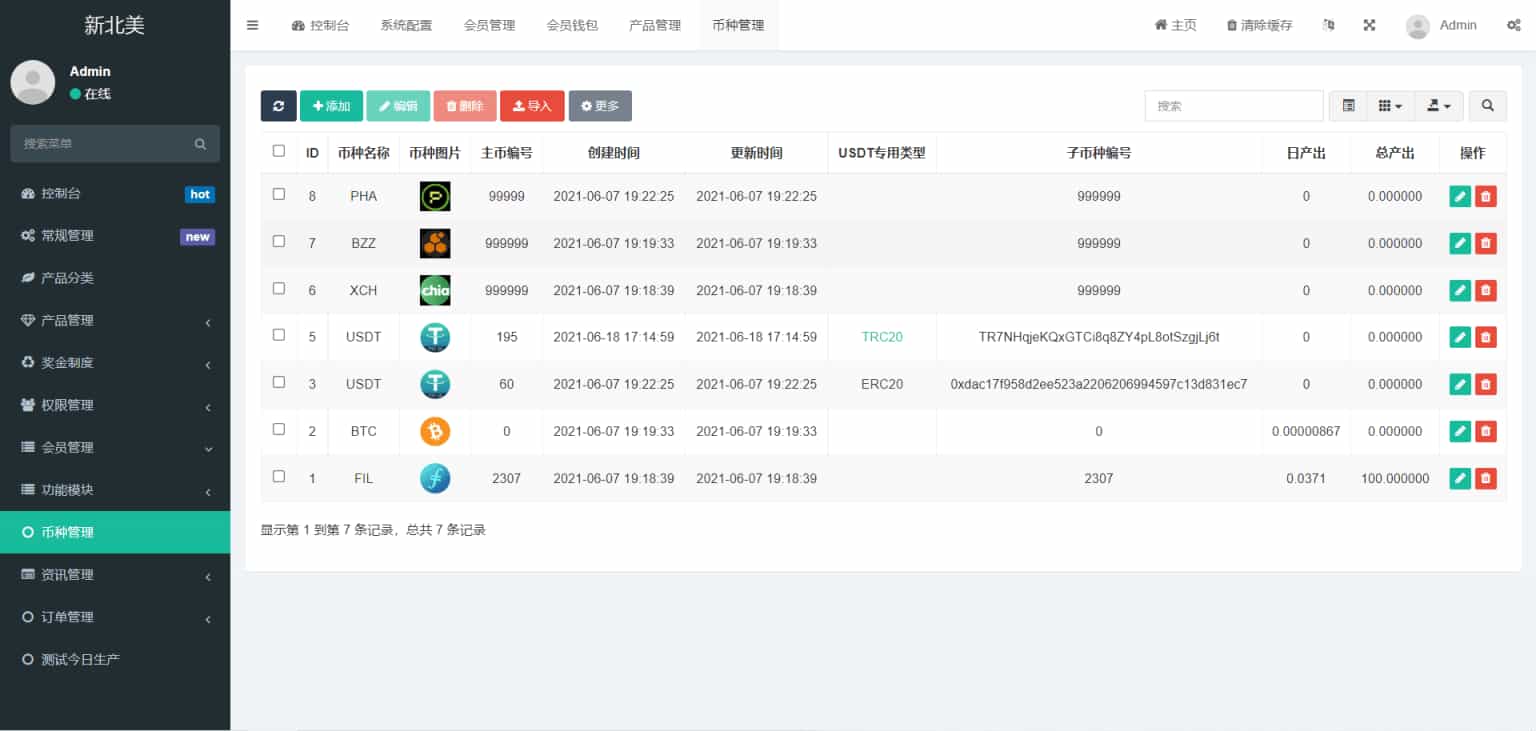 多语言算力矿机源码/im即时通讯/FIL线性释放/脚本齐全/搭建教程