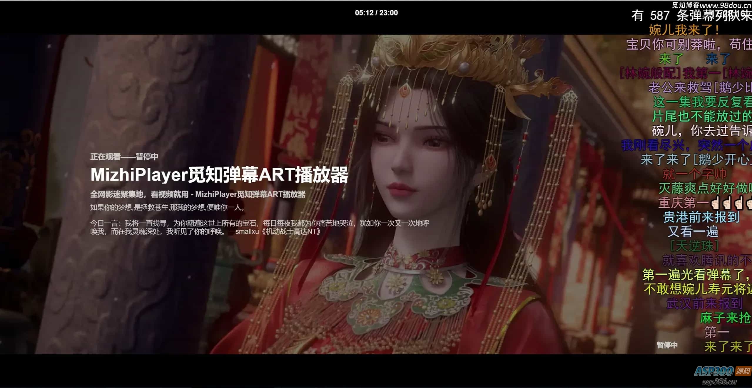 苹果CMS视频弹幕播放器 | 觅知ART弹幕播放器全新UI | MizhiPlayer多功能播放器-骏易网络-码²，建站源码，游戏源码，网站模版，小程序app代码