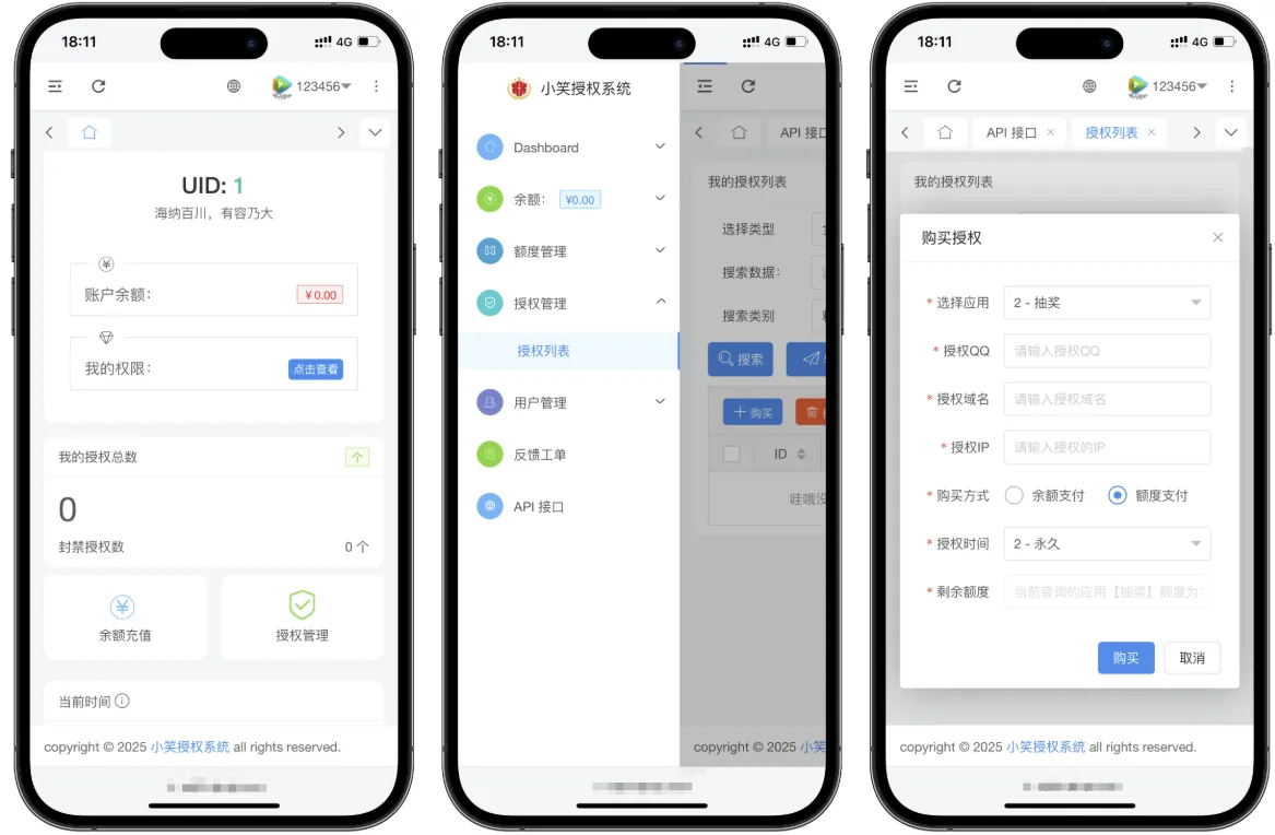 小笑授权系统V7.3全开源版支持二开