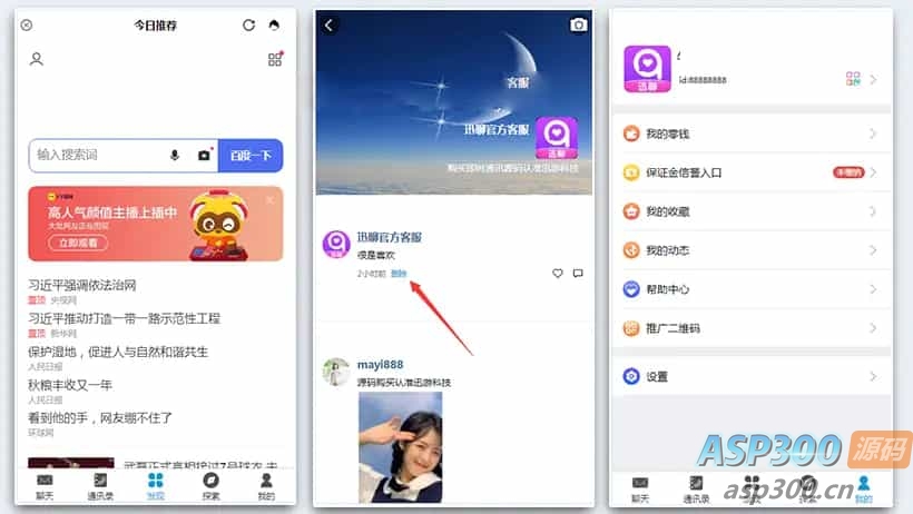 【即时通讯im】官方群/交友软件/完善收藏笔记/客服聊天/安卓+ios/聊天APP源码-Alimm.Com-码²，建站源码，游戏源码，网站模版，小程序app代码，网站源码，站长论坛