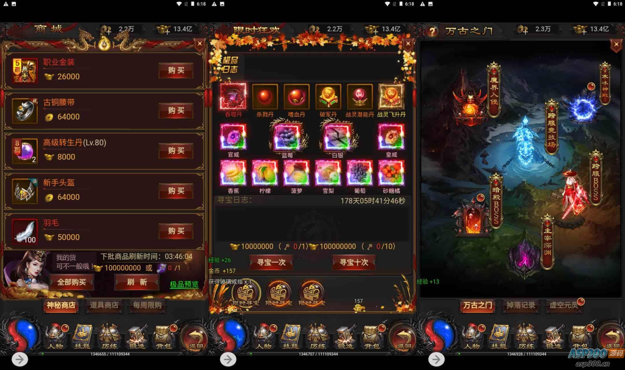 雷霆传奇H5之神魔之魔改龙珠2_三网H5全网通雷霆传奇手游_Linux服务端_通用视频架设教程_GM网页授权后台