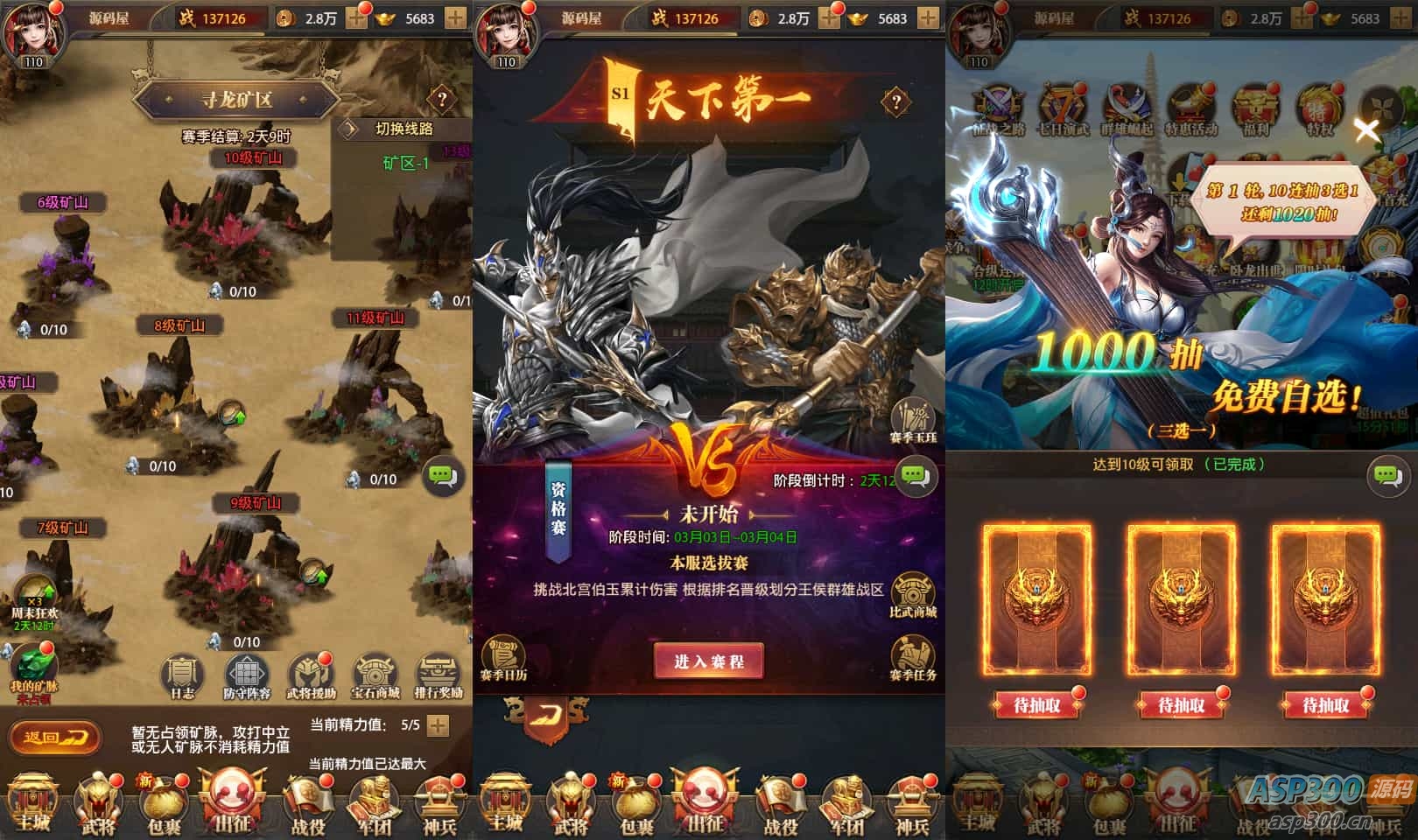 稀有卡牌回合手游【铁杆三国11魂系版】最新整理单机一键即玩镜像端+Linux手工服务端+安卓+GM授权后台+详细搭建教程+视频教程
