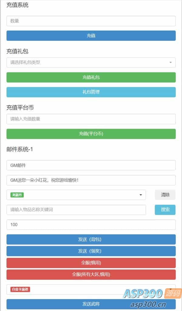 稀有卡牌回合手游【放开那三国白金版】最新整理Linux手工服务端+多区+GM授权后台+安卓苹果双端+详细搭建教程+视频教程