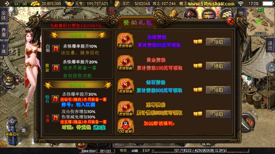 战神引擎传奇手游【1.76神器之兽铭宠第三季-白猪3】最新整理Win系特色服务端+安卓苹果双端+GM授权物品后台+详细搭建教程