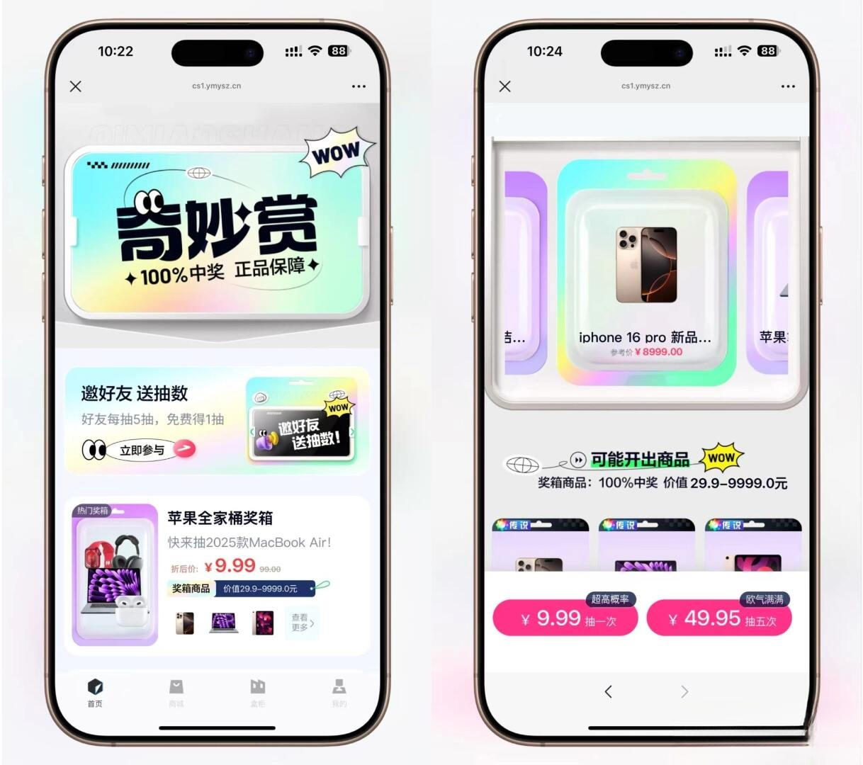 高仿百度网盘奇妙赏盲盒源码Uniapp前端_无限回调-骏易网络-码²