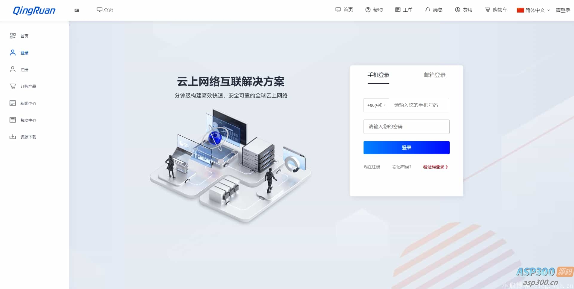 新版魔方财务QRuser用户中心主题