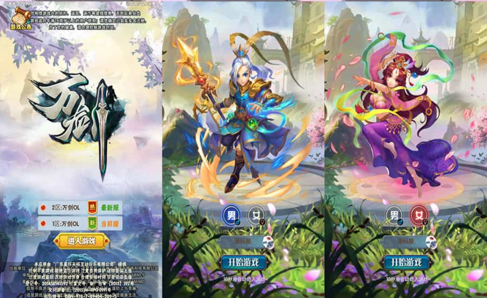 三网H5游戏【万剑OL】最新整理Win系服务端+多区跨服+GM授权后台+简易APK+详细搭建教程-骏易网络-码²，建站源码，游戏源码，网站模版，小程序app代码