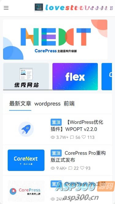 WordPress模板CoreNext1.5.2.1免授权