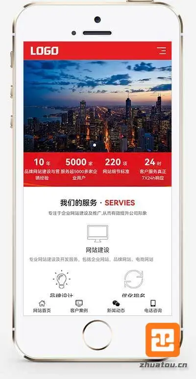 pbootCMS红色大气的网络建站公司网站模板(自适应手机端)