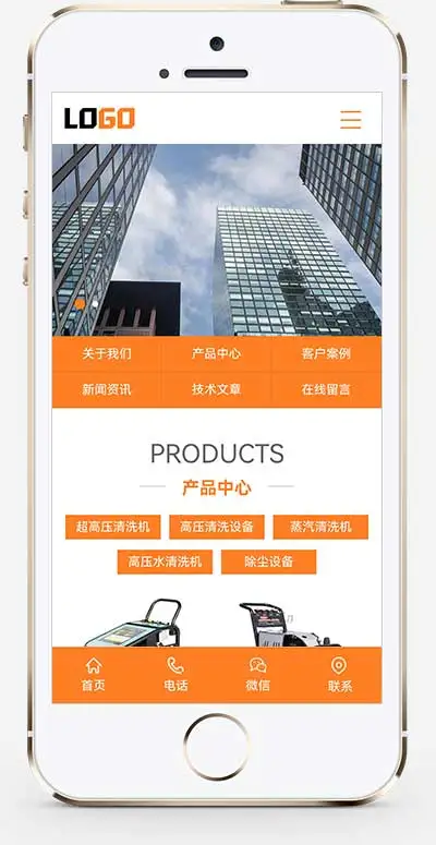 （PC+WAP）高压清洗机网站模板 机械设备网站源码-Alimm.Com-码²，建站源码，游戏源码，网站模版，小程序app代码，网站源码，站长论坛
