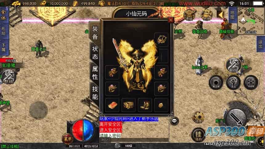 战神引擎：独家制作的1.80战神之刃[白猪3.1]版传奇手游。提供通用视频教程，GM物品充值后台，并支持安卓和iOS双端（苹果）