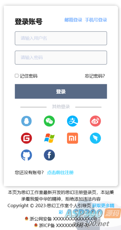 思幻注册/登录html页面 （企业商务风格，三端自适应，切换翻转动画，找回密码功能） V1.2 版本