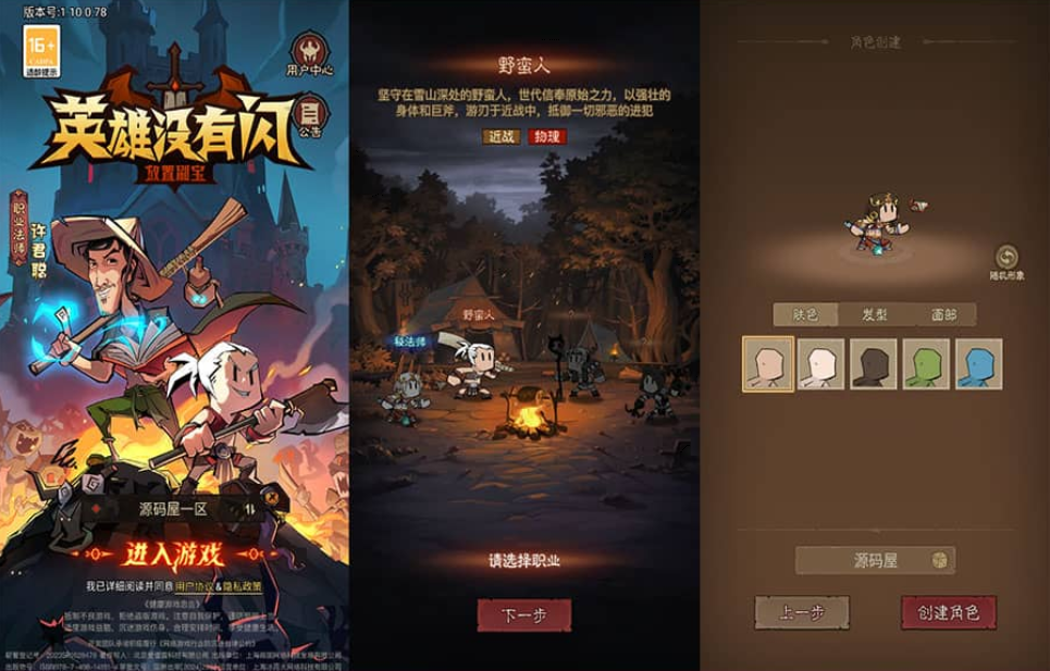 放置RPG刷宝手游【英雄有閃代金券内购法师双角色5倍速修复版】最新整理单机一键即玩镜像端+Linux手工服务端+本地注册+加解密工具+运维后台+管理后台+代理后台+CDK授权后台+安卓苹果双端+详细搭建教程-骏易网络-码²，建站源码，游戏源码，网站模版，小程序app代码