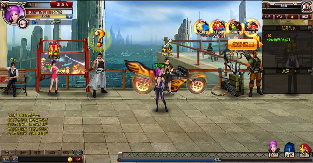 都市闯关格斗页游【武斗都市之超级英雄】最新整理Win系服务端+货币修改教程+详细外网搭建教程
